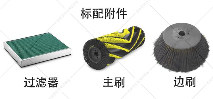 KM150-500R驾驶式扫地车标准附件.jpg