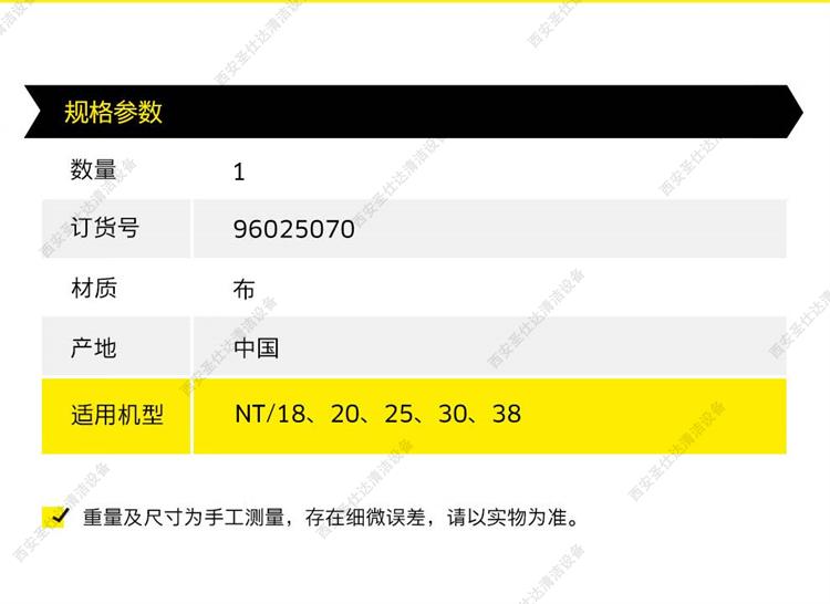 卡赫NT18-20-30-38-吸尘吸水机吸尘过滤布袋07.jpg