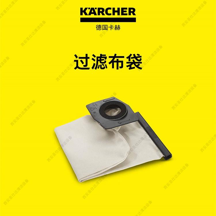 卡赫NT18-20-30-38-吸尘吸水机吸尘过滤布袋06.jpg