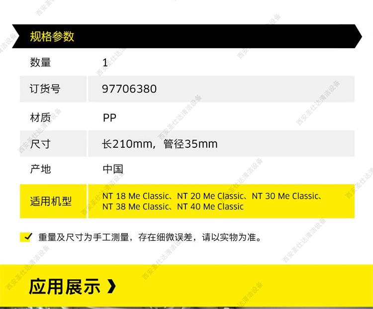 卡赫NT18-20-30-38吸尘吸水机窄缝吸嘴02.jpg