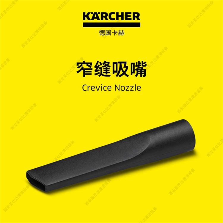 卡赫NT18-20-30-38吸尘吸水机窄缝吸嘴01.jpg