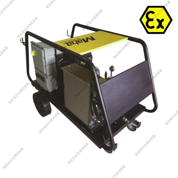 MAHA马哈M50/22EX防爆高压清洗机- 强力清洁解决方案- 西安圣仕达清洁