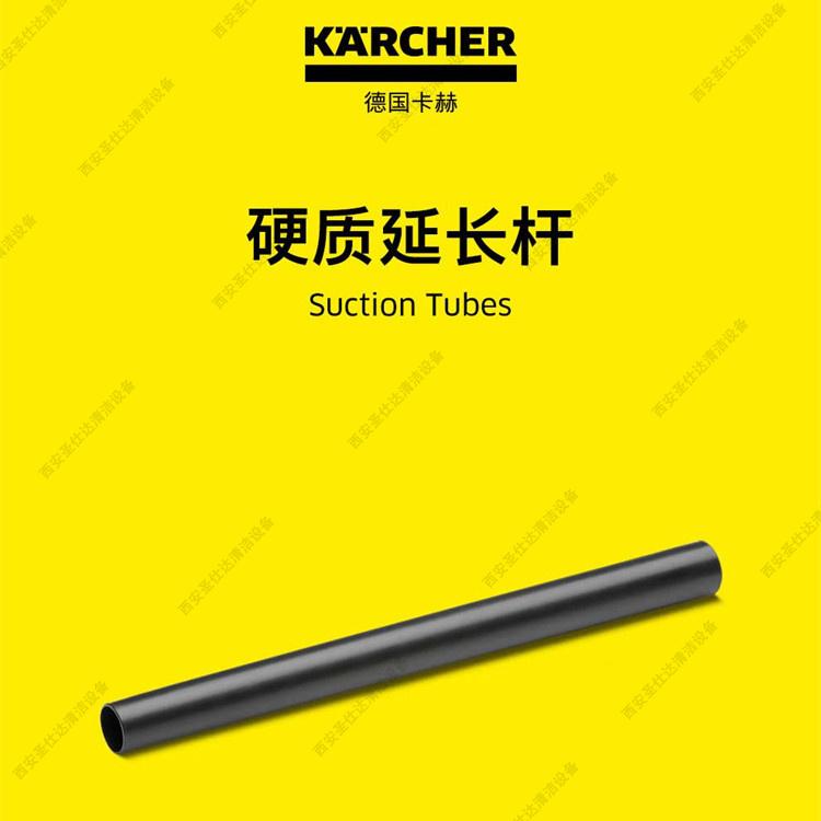 卡赫NT18-20-30-38吸尘吸水机硬质延长杆04.jpg