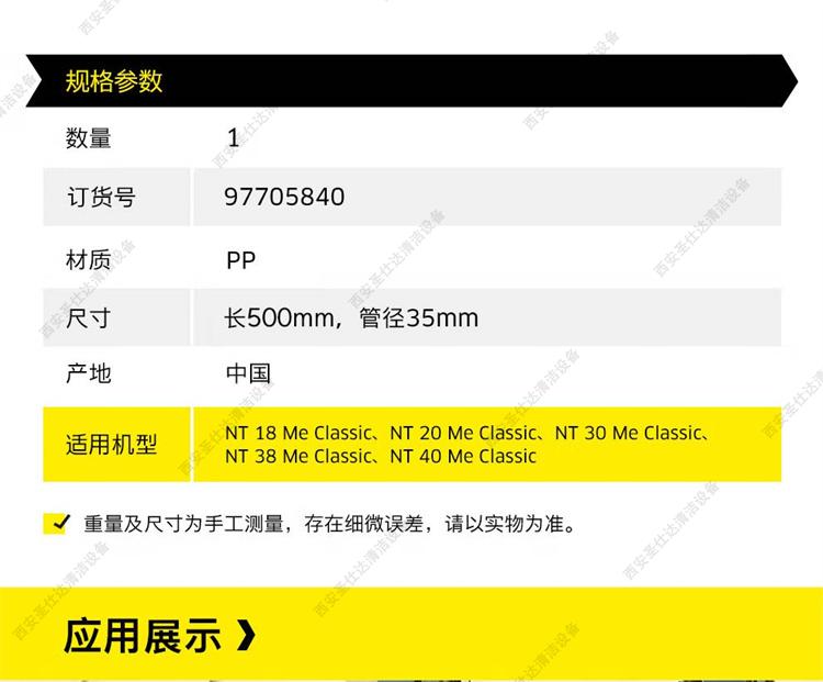 卡赫NT18-20-30-38吸尘吸水机硬质延长杆02.jpg