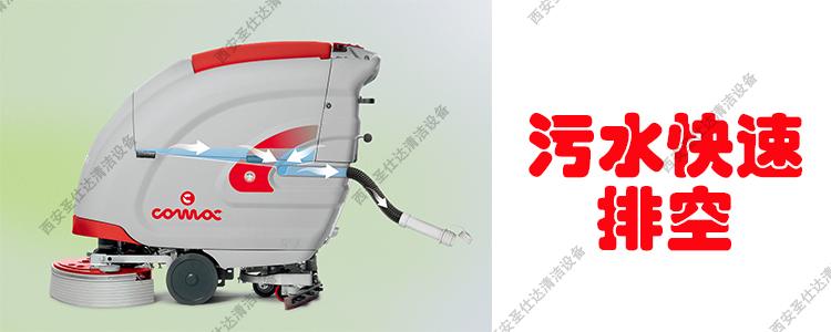 simpla65bt双刷全自动洗地机污水快速排空.jpg