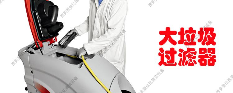 simpla65bt双刷全自动洗地机大垃圾过滤器.jpg