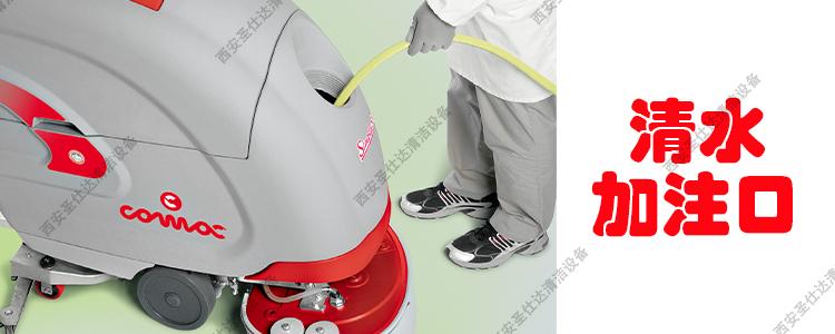 simpla65bt双刷全自动洗地机清水加注口.jpg