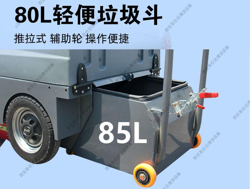SP1300驾驶式扫地车方垃圾箱.jpg