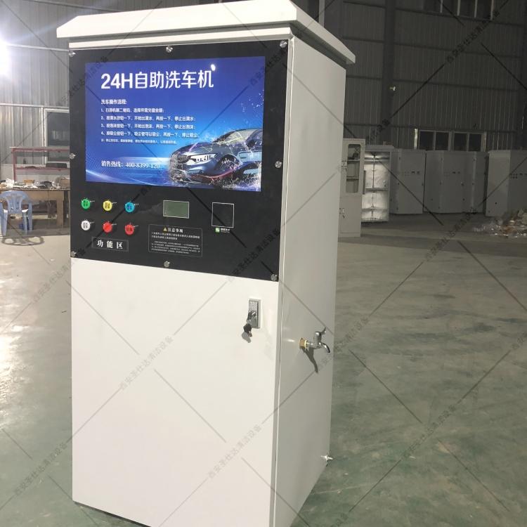 共享自助洗车机 (2).jpg