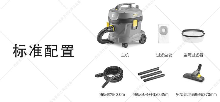 T11-1吸尘器配置.jpg