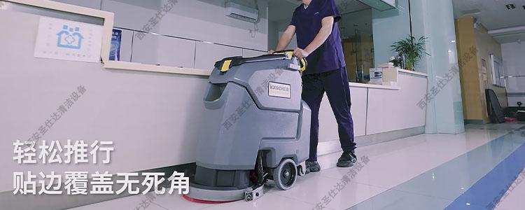 BD43-40C手推式洗地机贴边清洗.jpg
