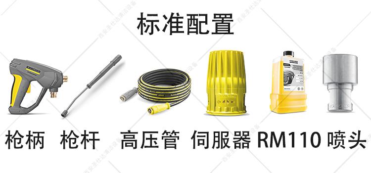 HDS9-18冷熱水高壓清洗機(jī)標(biāo)準(zhǔn)配置.jpg