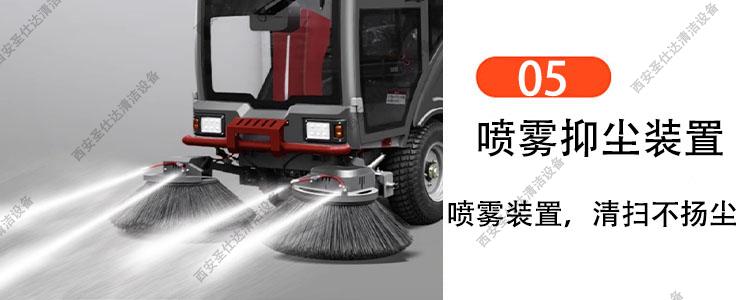 R-CX1800F全封闭铰链式多功能电动清扫车轮胎喷雾抑尘装置5.jpg