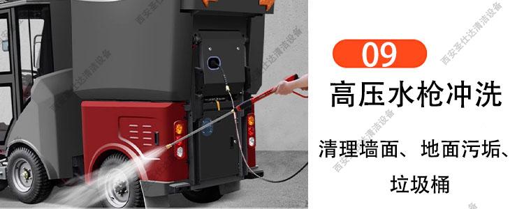 R-CX1800F全封闭铰链式多功能电动清扫车高压水枪9.jpg