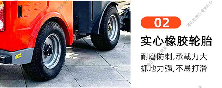R-CX1800F全封闭铰链式多功能电动清扫车轮胎2.jpg