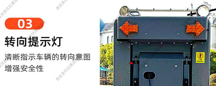 R-CX1800F全封闭铰链式多功能电动清扫车转向灯3.jpg