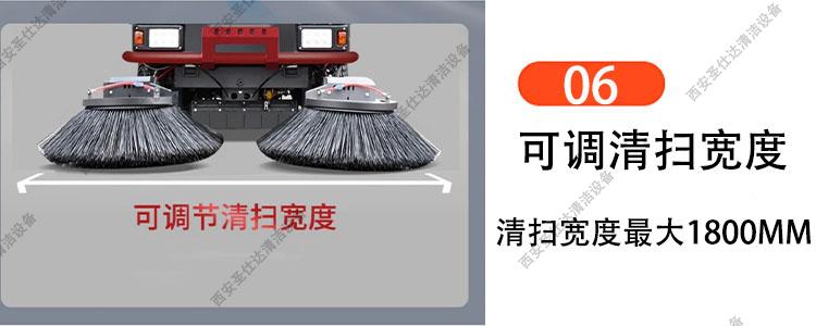R-CX1800F全封闭铰链式多功能电动清扫车清扫宽度6.jpg