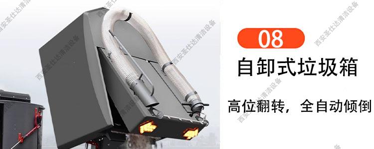 R-CX1800F全封闭铰链式多功能电动清扫车自卸式垃圾箱8.jpg