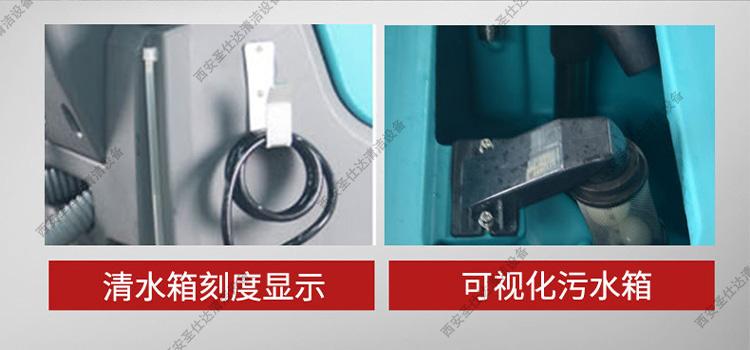 K6双刷自走式洗地机水箱.jpg