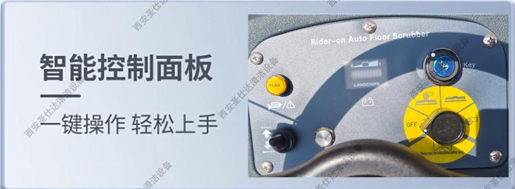 HY660驾驶式洗地机控制面板.jpg