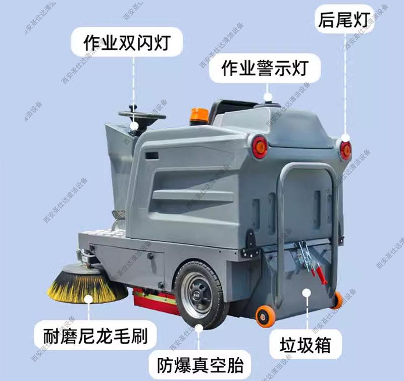 SP1300驾驶式扫地车功能2.jpg