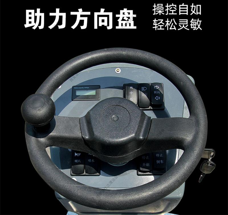 SP1300驾驶式扫地车方向盘.jpg