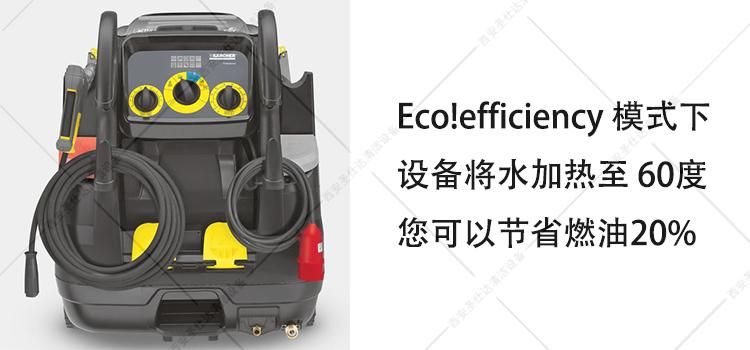 HDS9-18冷熱水高壓清洗機(jī)特點(diǎn).jpg