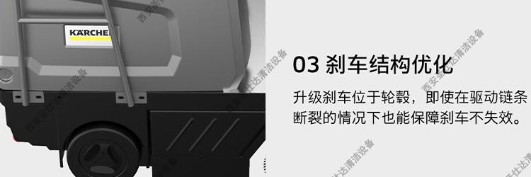 KM 130 130 R Bp Classic半封闭驾驶式扫地机刹车结构优化.jpg