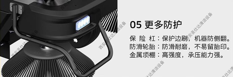 KM 130 130 R Bp Classic半封闭驾驶式扫地机更多保护.jpg