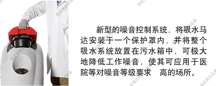 new simpla 50洗地机噪音控制.jpg