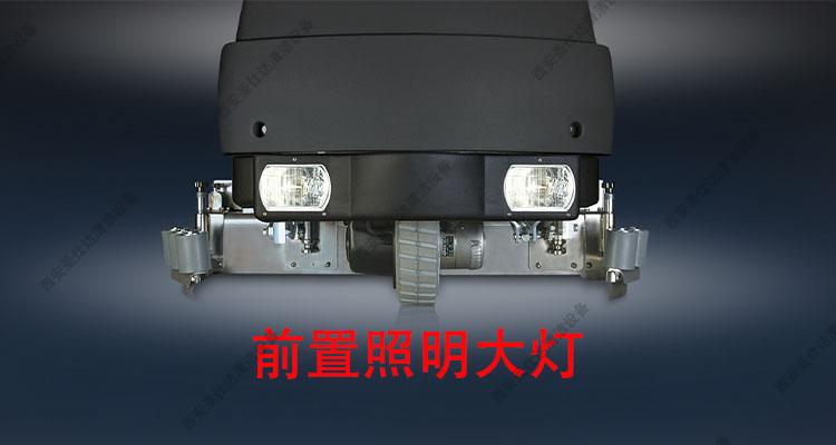 MAGNA85B驾驶式洗地机前置大灯.jpg