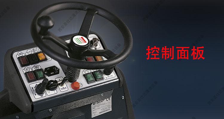 MAGNA85B驾驶式洗地机控制面板.jpg