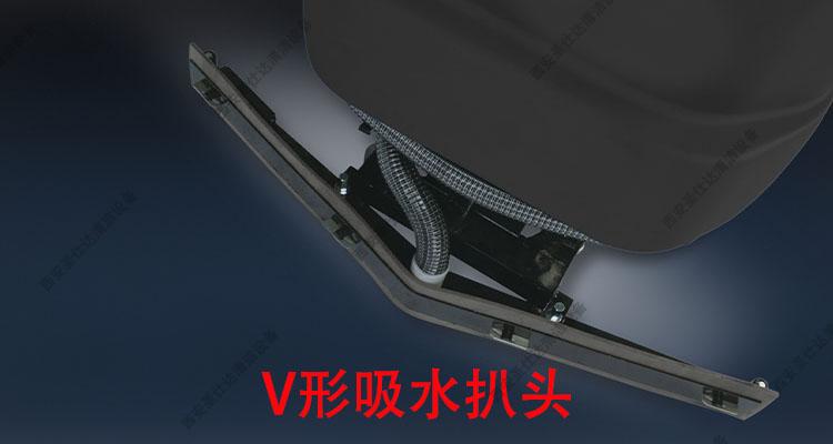 MAGNA85B驾驶式洗地机V形吸水扒头.jpg