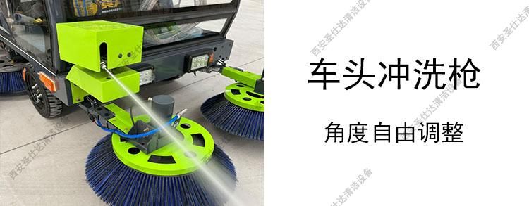 多功能道路清扫车2500车头冲洗.jpg
