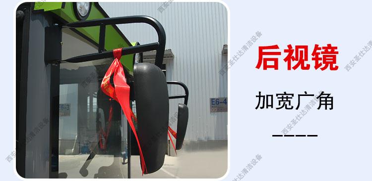 多功能道路清扫车2500后视镜.jpg