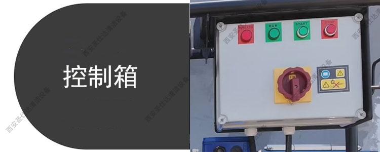 FDE30-50高壓清洗機控制箱.jpg