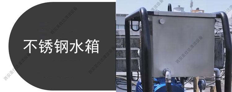 FDE30-50高壓清洗機不銹鋼水箱.jpg