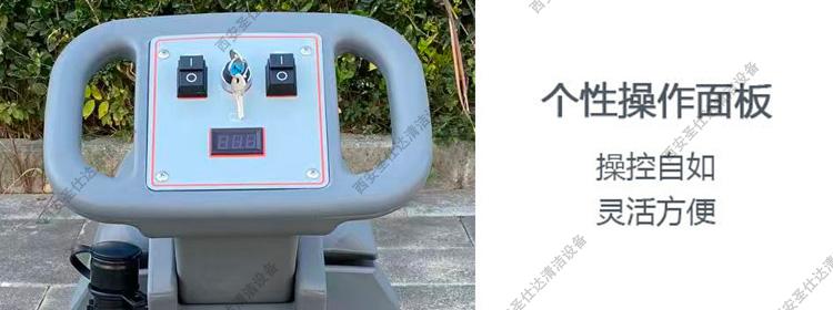 KL450手推式洗地机控制面板.jpg