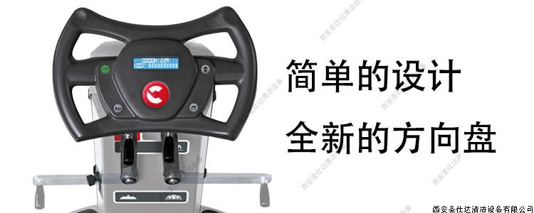 innova55b驾驶式洗地机.jpg