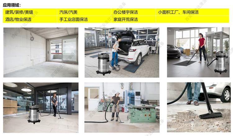 NT 351 Me Classic干湿两用吸尘器运用.jpg