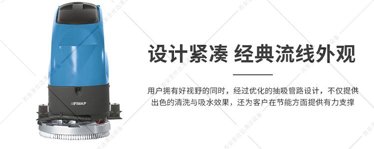 MY50手推式洗地机流线设计.jpg