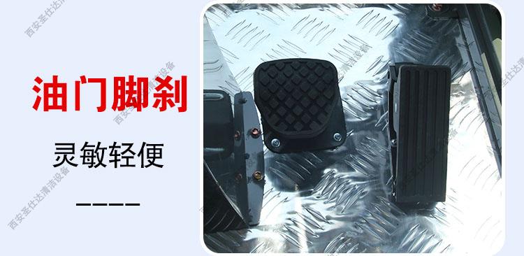 多功能道路清扫车2500油门刹车.jpg