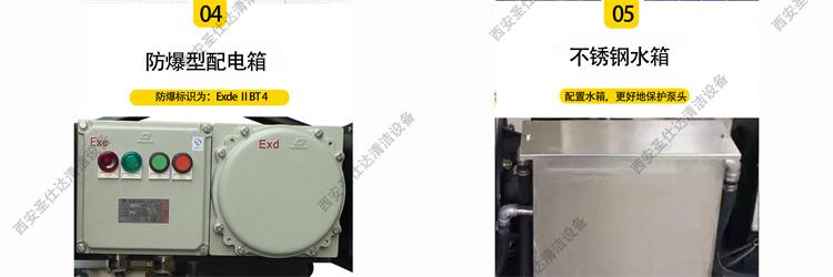 M50-22EX防爆高壓清洗機 (5).jpg