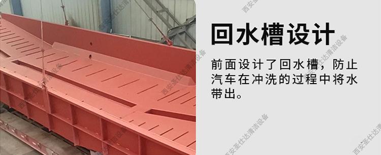 可移动洗车槽回水槽设计.jpg