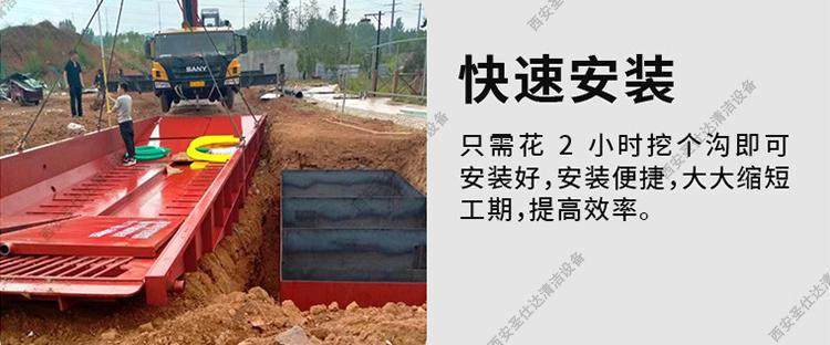 可移动洗车槽快速安装.jpg