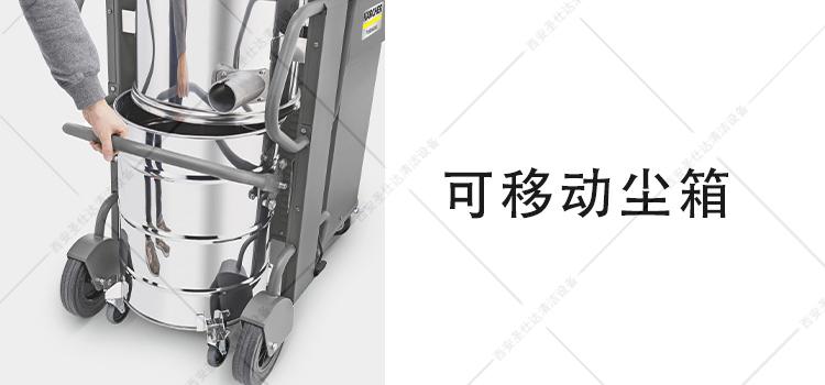 IVS 10055 M工業(yè)吸塵器可移動(dòng)塵箱.jpg