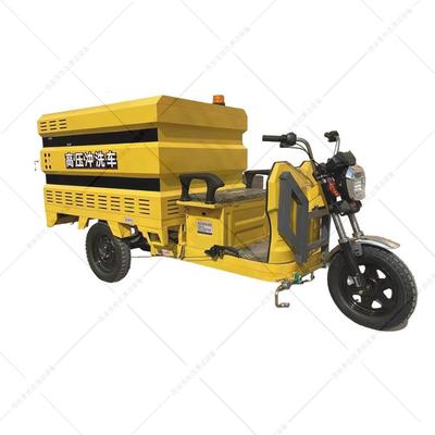 电动三轮高压清洗车