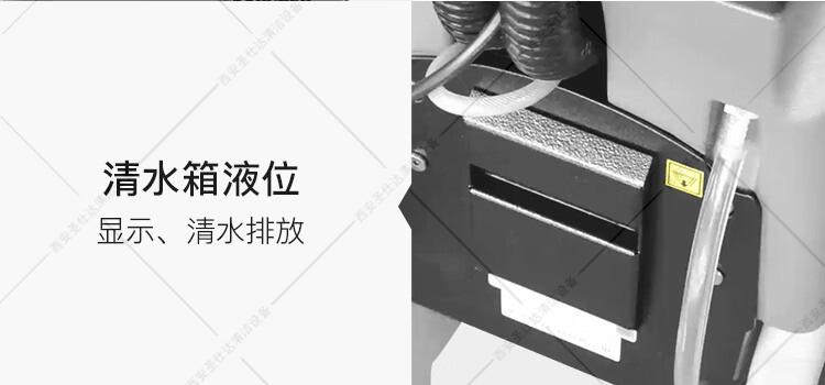 BRC30-15三合一地毯清洗机水位观察.jpg