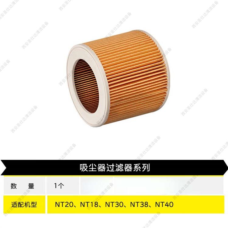 卡赫NT18-20-30-38吸尘吸水机过滤器03.jpg