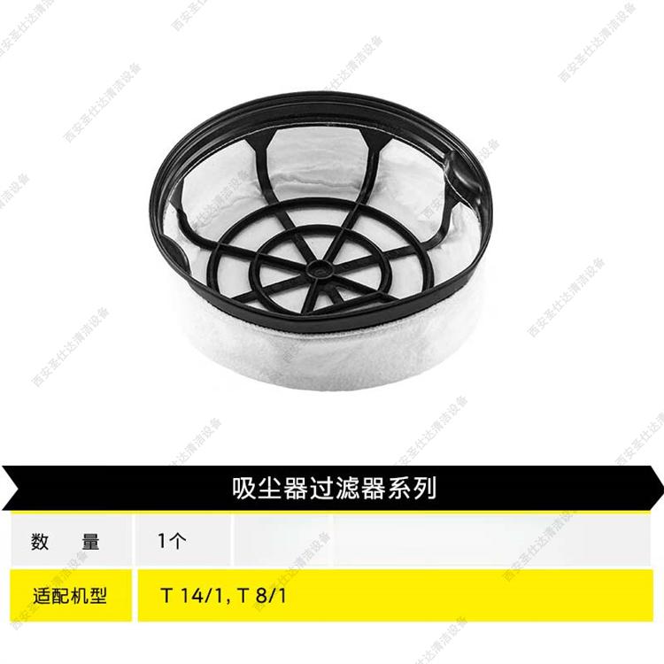 卡赫NT18-20-30-38吸尘吸水机过滤器05.jpg